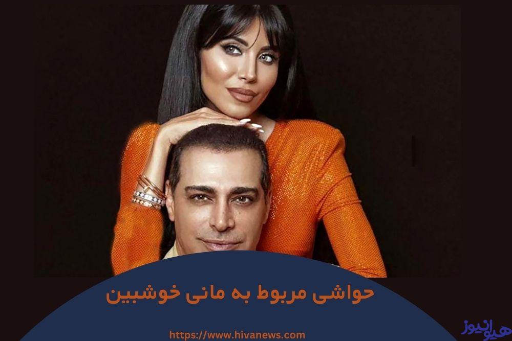 این شخص چه حاشیه هایی داشته است؟